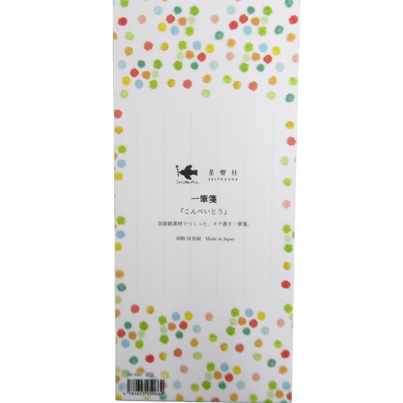 星燈社 一筆箋 こんぺいとう